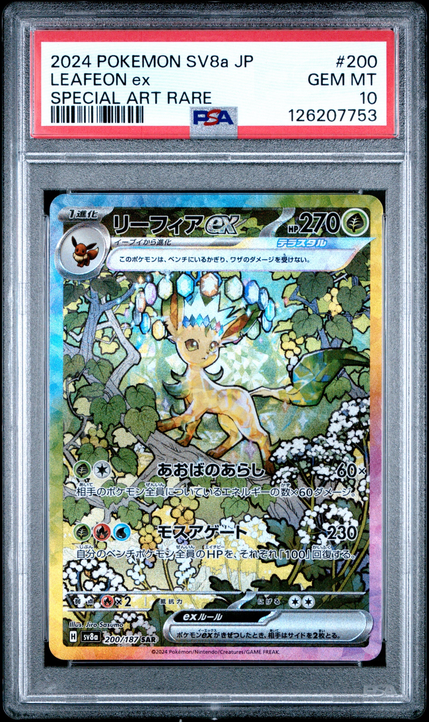 Leafeon ex 200/187 (Japanese Terastal Festival) – PSA 10