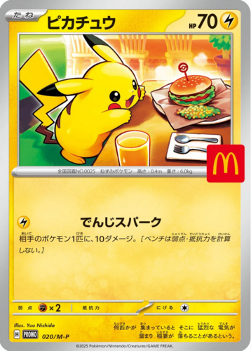 Pokemon TCG: Pokemon CG McDonald's Happy Set Promo Pack 2025