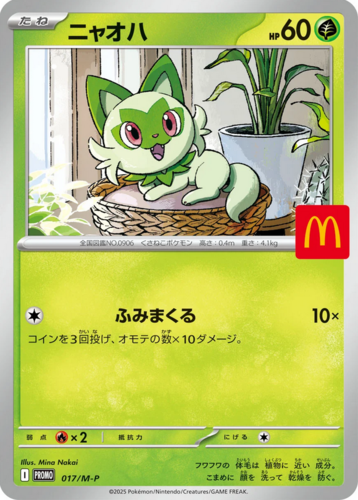 Pokemon TCG: Pokemon CG McDonald's Happy Set Promo Pack 2025