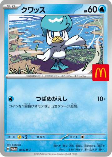 Pokemon TCG: Pokemon CG McDonald's Happy Set Promo Pack 2025
