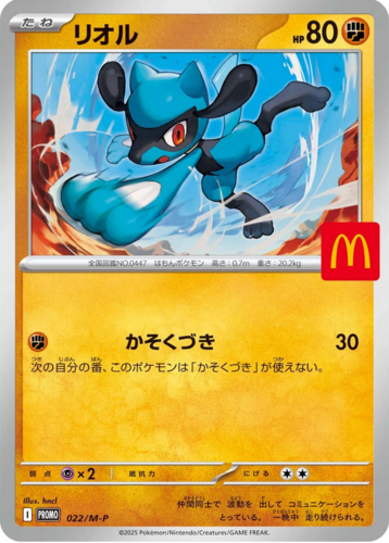 Pokemon TCG: Pokemon CG McDonald's Happy Set Promo Pack 2025