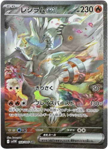 Pokemon TCG: Japanese White Flare Booster Pack