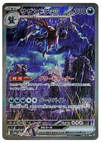 Pokemon TCG: Japanese White Flare Booster Pack