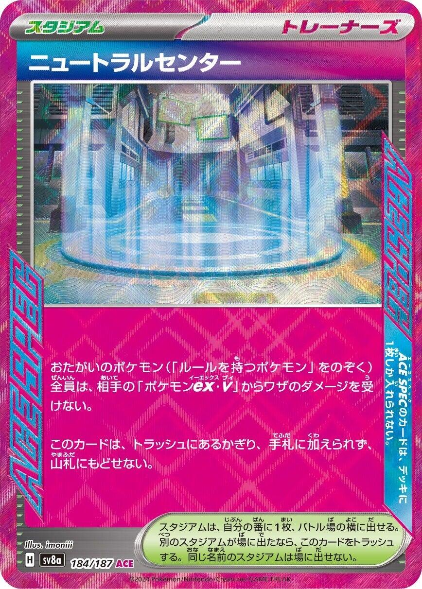Neutralization Zone