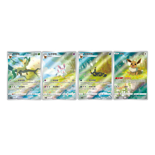 Pokemon TCG: Simplified Chinese Gem Vol 2 Booster Pack LP