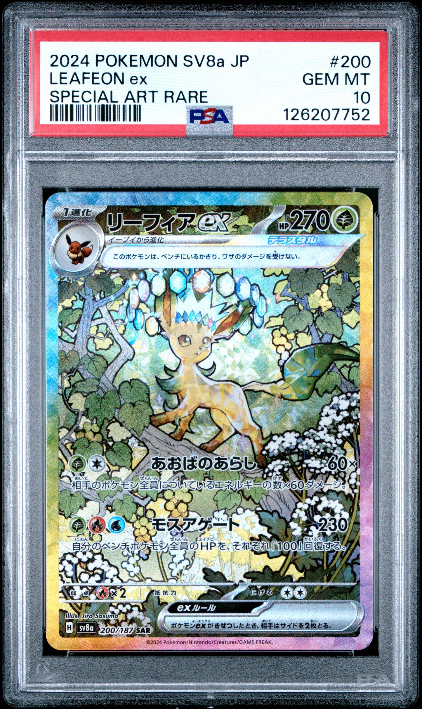 Leafeon ex 200/187 (Japanese Terastal Festival) – PSA 10