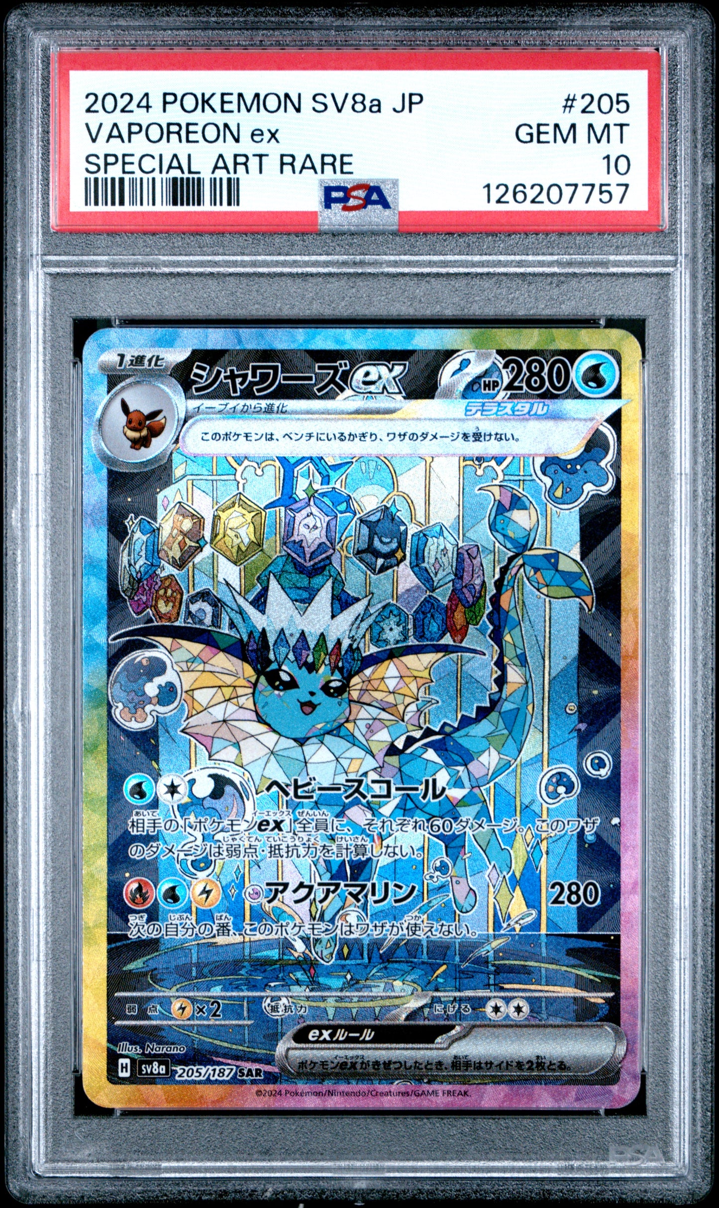 Vaporeon ex 205/187 (Japanese Terastal Festival) – PSA 10