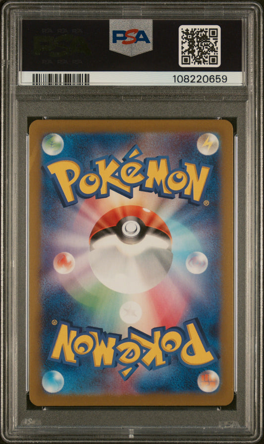 2024 Pokemon SV8a JP Sylveon Masterball Reverse Holo 068/187 PSA 10