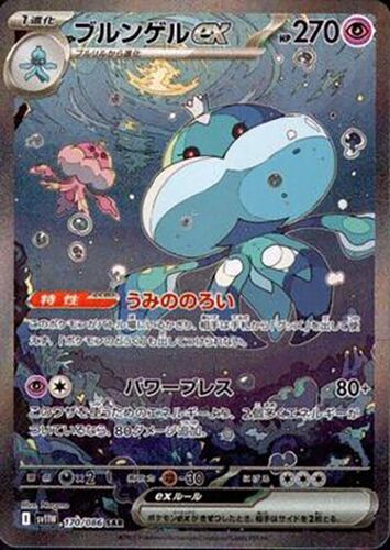 Pokemon TCG: Japanese White Flare Booster Pack