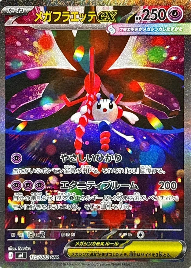Pokémon TCG: Japanese Ninja Spinner Booster Pack