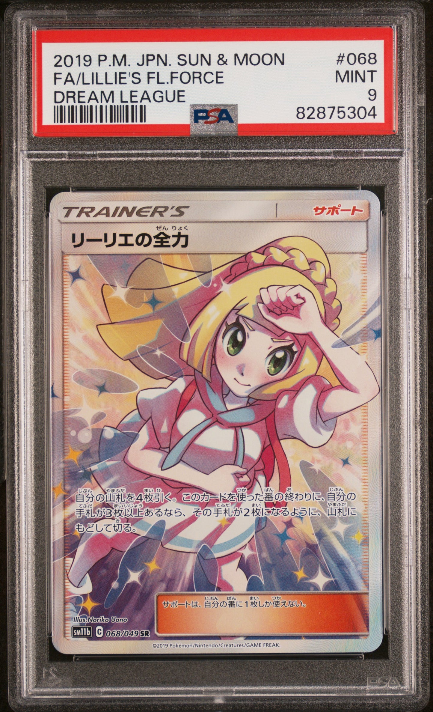 2019 PM JPN Sun & Moon Lillie's FL Force 068 Dream League PSA 9