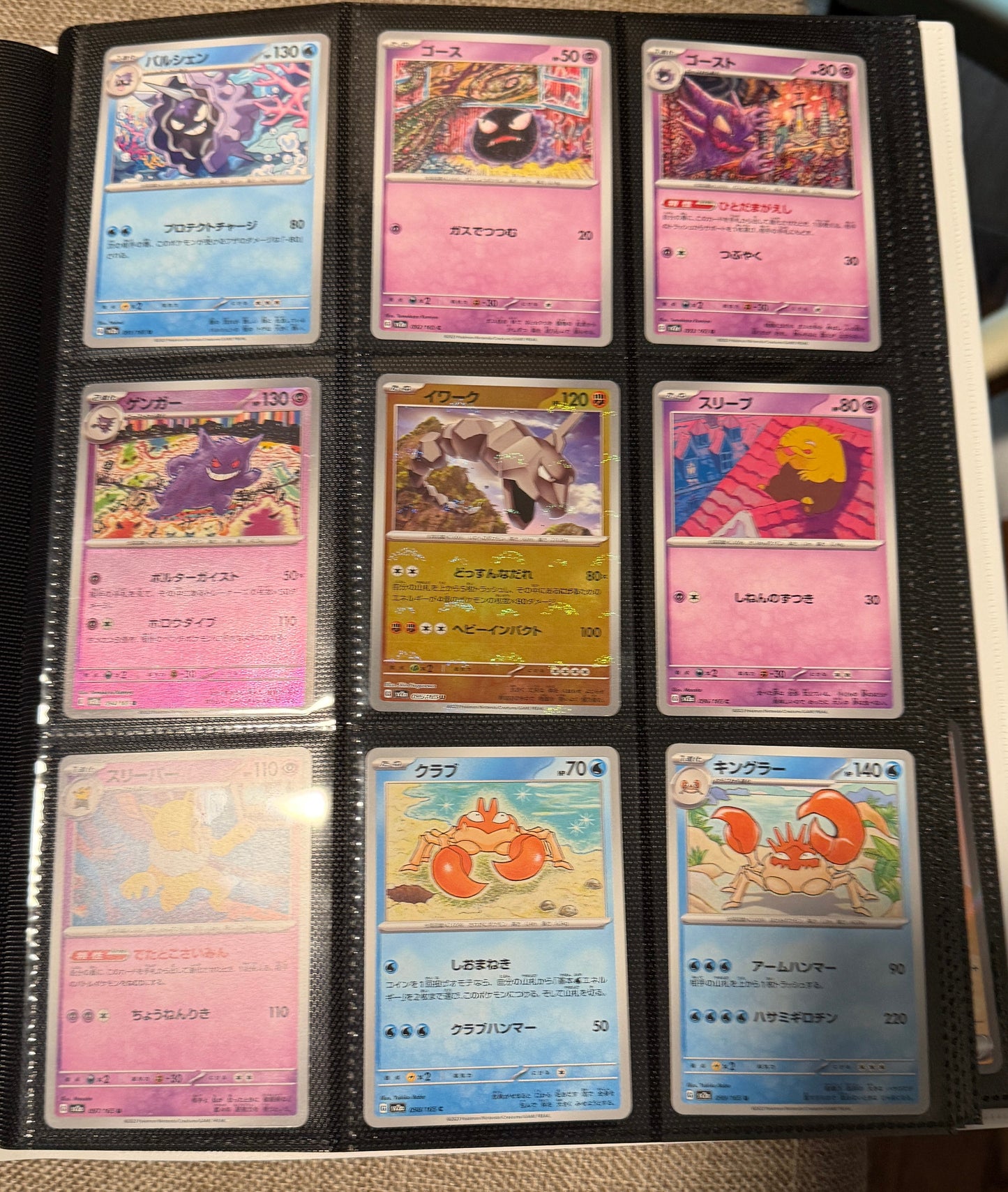 Pokemon TCG: Japanese SV2a 151 Master Set Start 182 Cards Near Mint