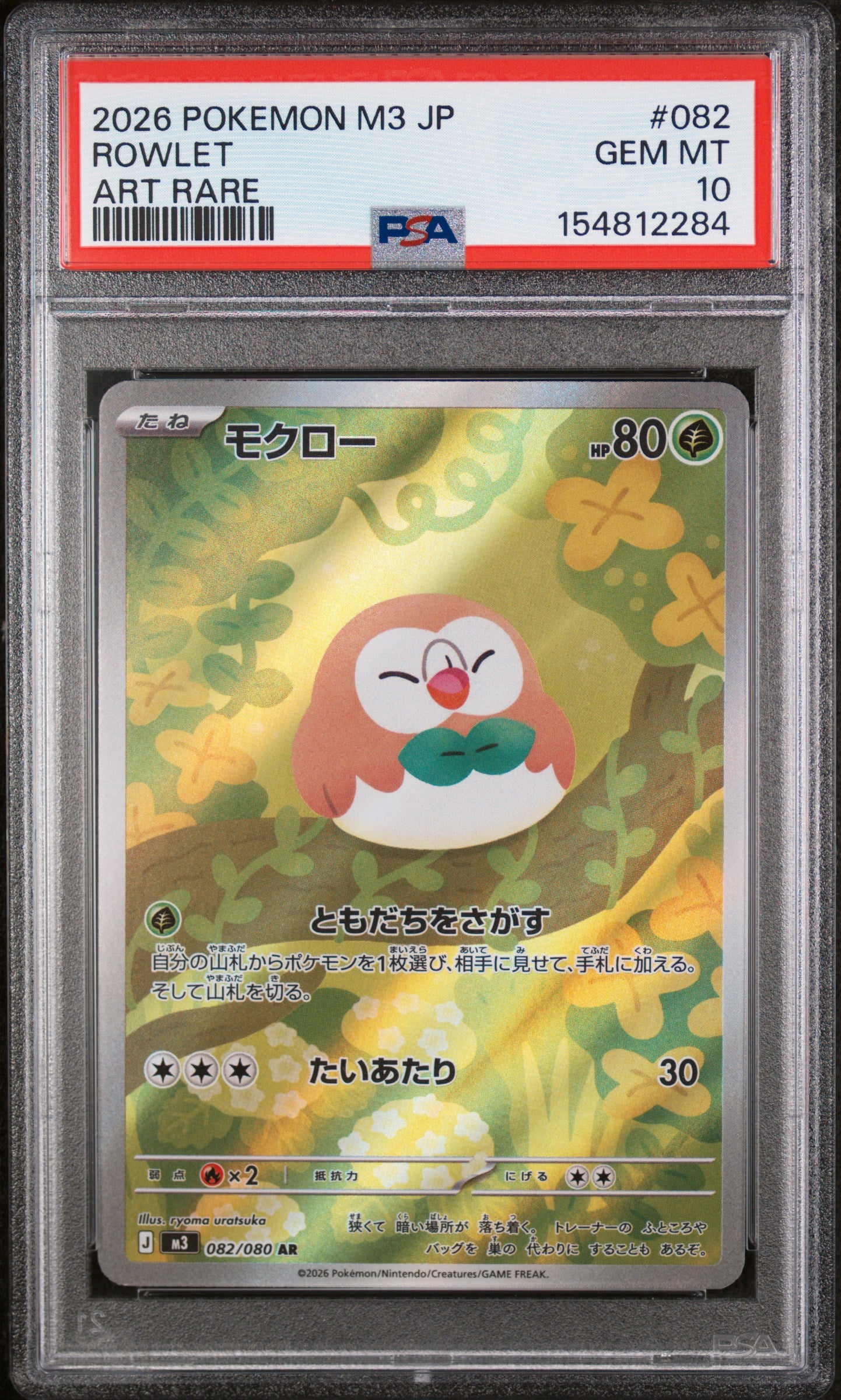 Fatman Littleboy in the エコエコレンジャー PSA10 Pokemon PSA Graded – Rocket City Toys