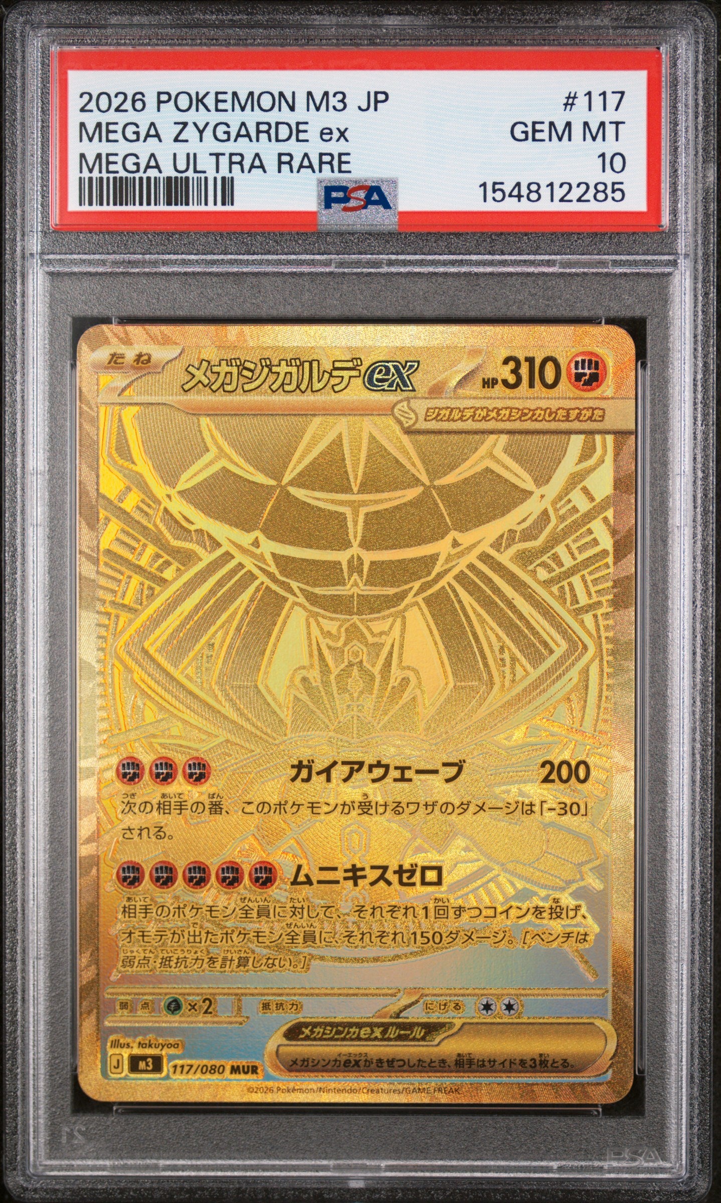 Pokemon PSA Graded – Rocket City Toys