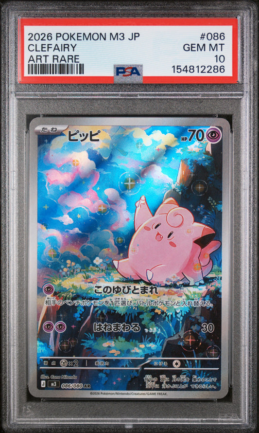 2026 Pokemon Japanese M3 Nullifying Zero Art Rare #086 Clefairy PSA 10