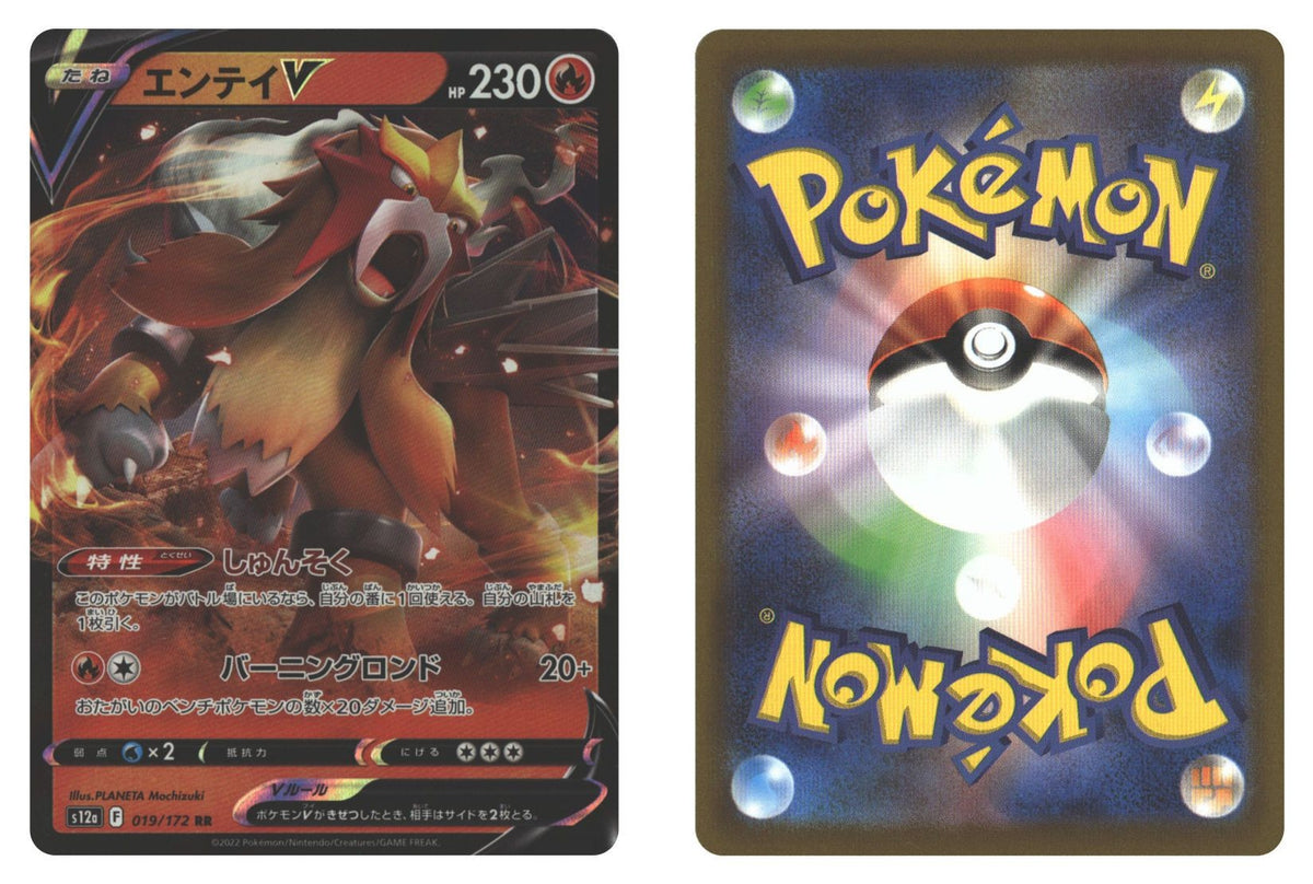 Front + Back scan | Near Mint / Japanese / Holofoil