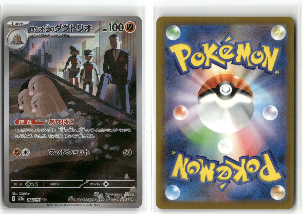 Front + Back scan | Near Mint / Japanese / Holofoil