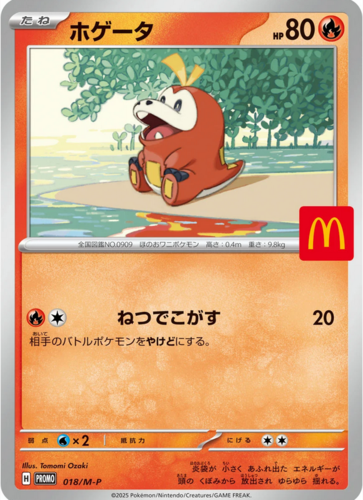 Pokemon TCG: Pokemon CG McDonald's Happy Set Promo Pack 2025