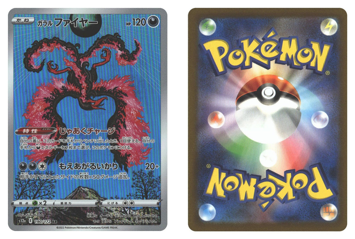 Front + Back scan | Near Mint / Japanese / Holofoil