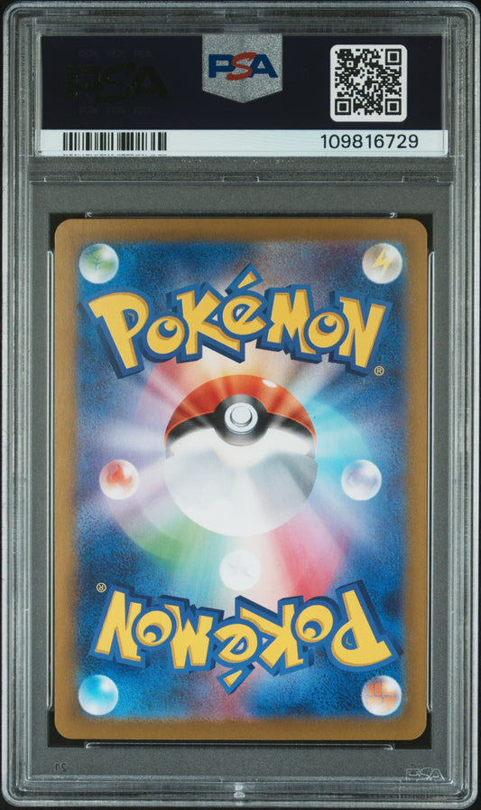 2024 Pokemon SV8a JP Flareon ex SAR PSA 10