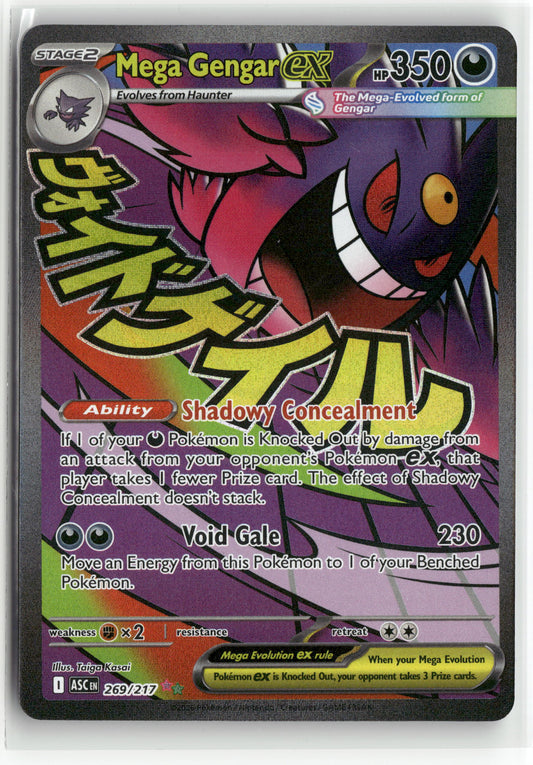 Mega Gengar ex Mega Attack Rare ME: Ascended Heroes 269/217