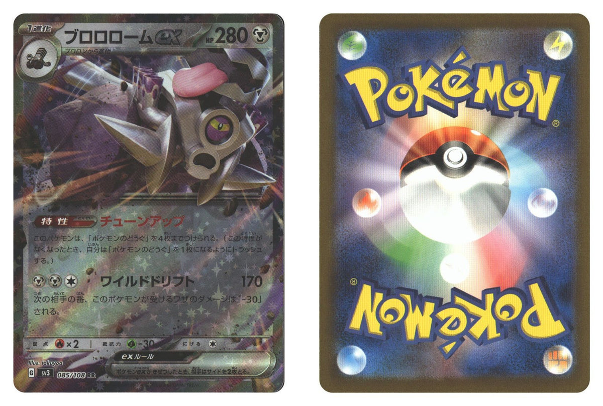 Front + Back scan | Near Mint / Japanese / Holofoil