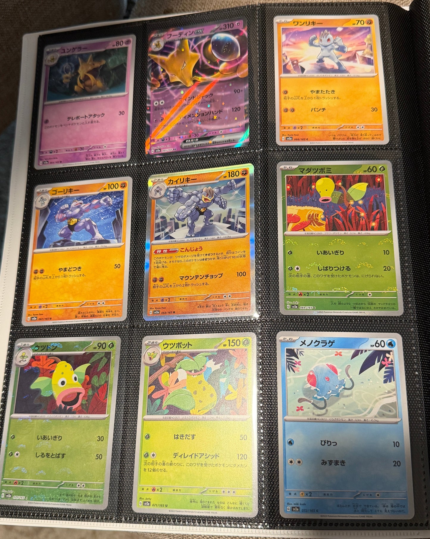 Pokemon TCG: Japanese SV2a 151 Master Set Start 182 Cards Near Mint