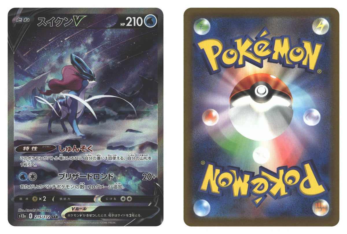 Front + Back scan | Near Mint / Japanese / Holofoil