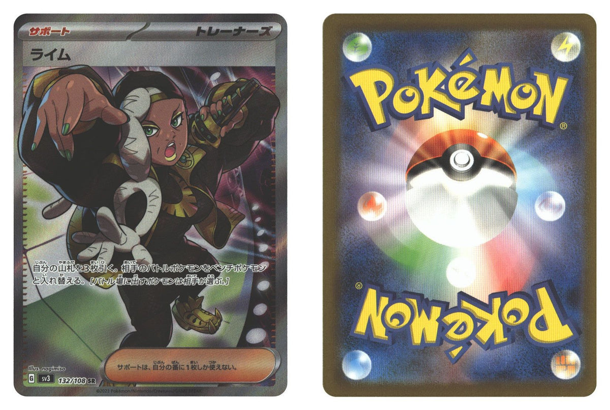 Front + Back scan | Near Mint / Japanese / Holofoil