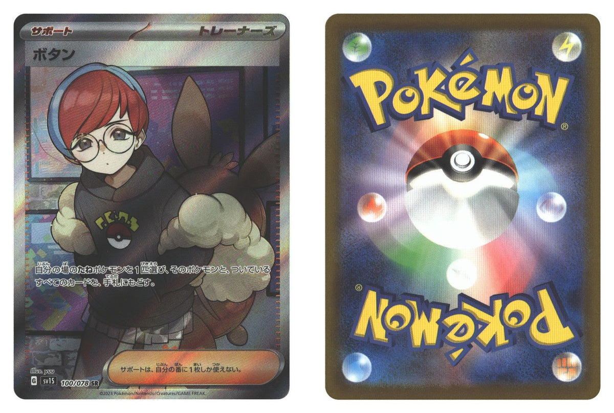 Front + Back scan | Near Mint / Japanese / Holofoil