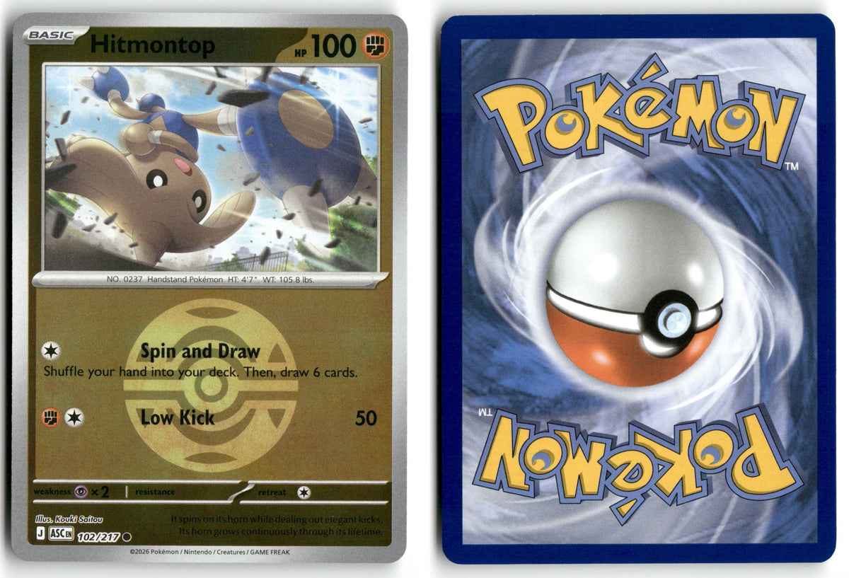 Front + Back scan | Near Mint / English / Reverse Holofoil