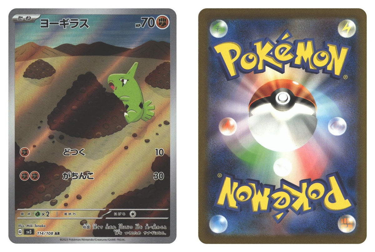 Front + Back scan | Near Mint / Japanese / Holofoil