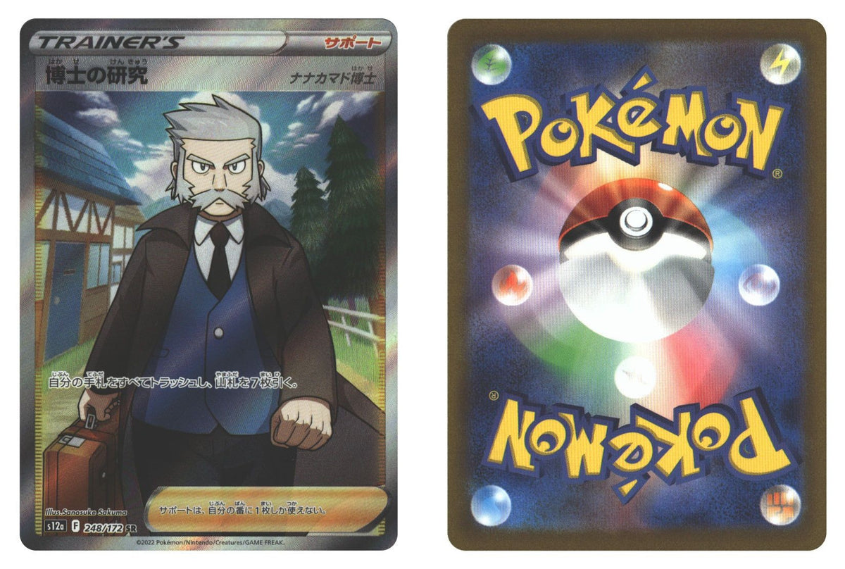 Front + Back scan | Near Mint / Japanese / Holofoil