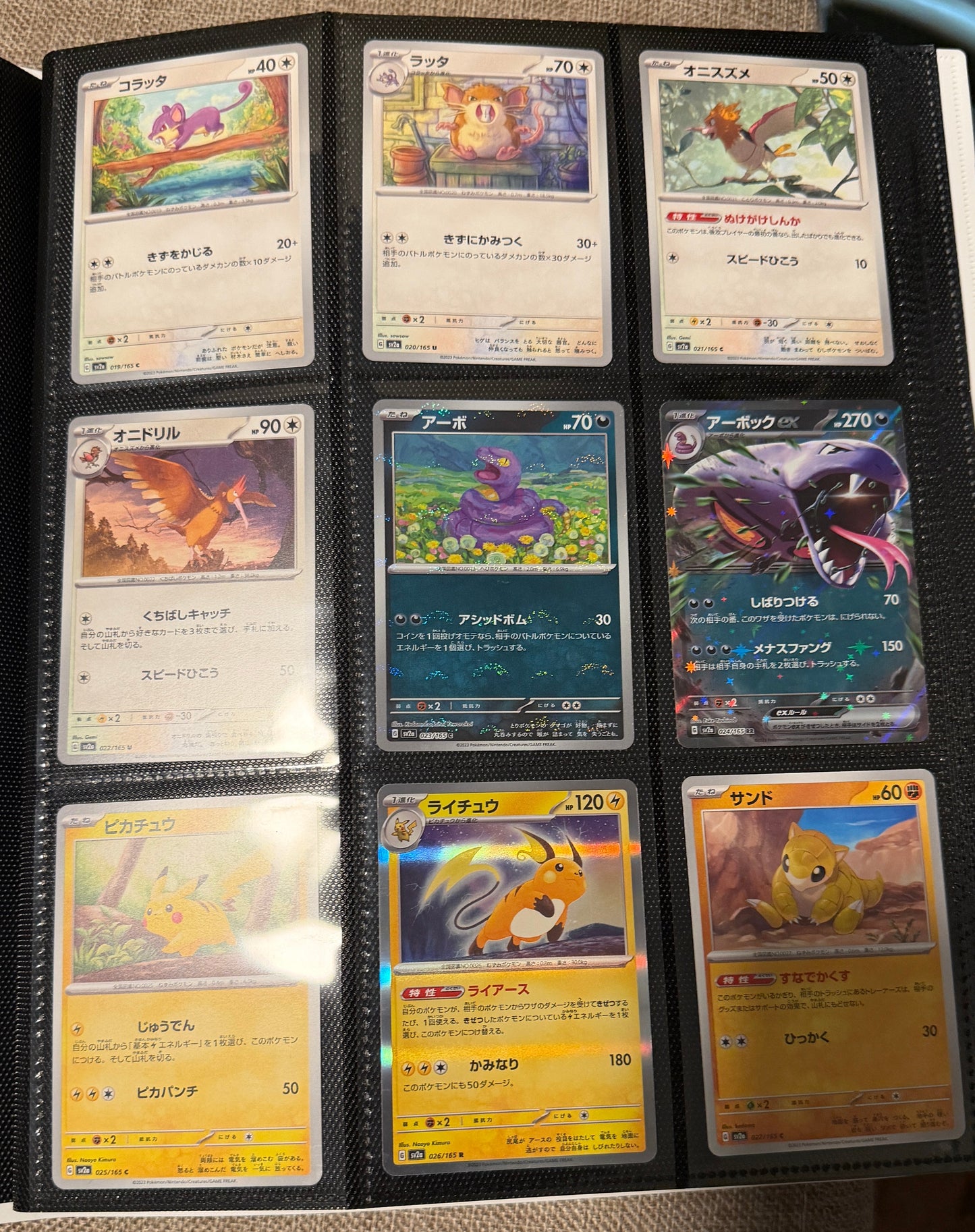 Pokemon TCG: Japanese SV2a 151 Master Set Start 182 Cards Near Mint