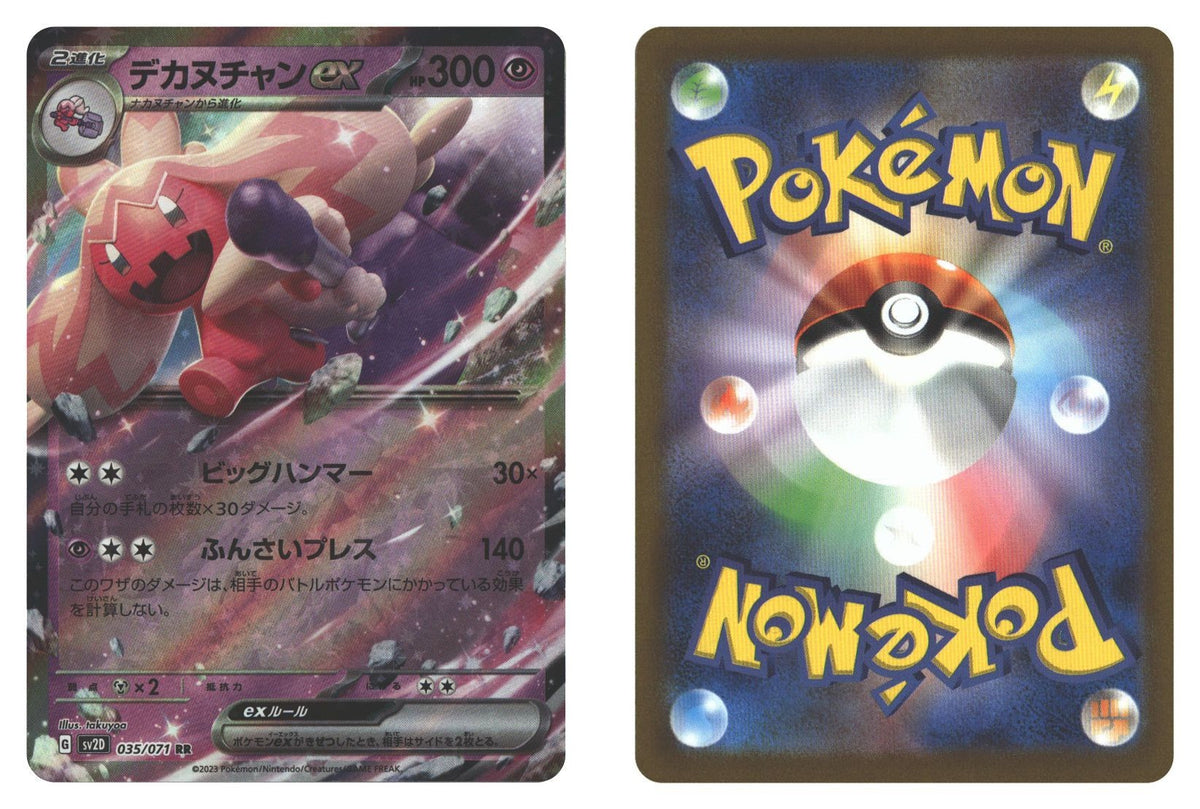 Front + Back scan | Near Mint / Japanese / Holofoil