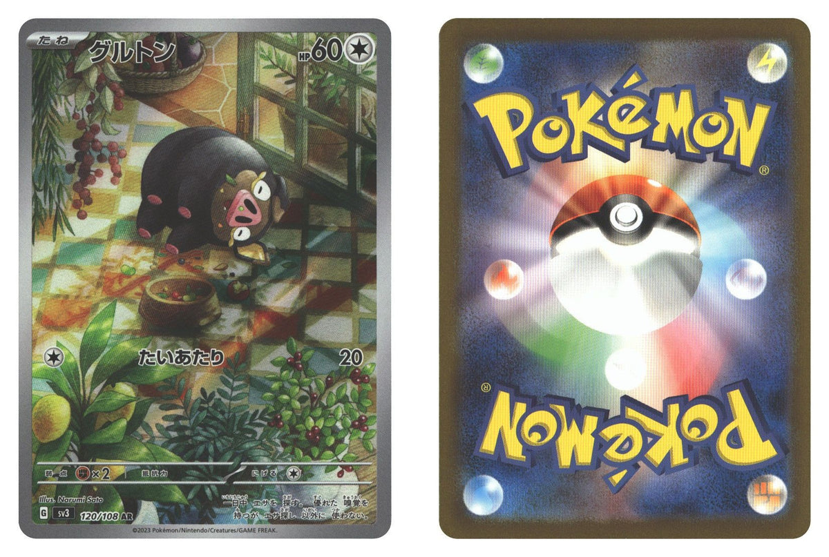 Front + Back scan | Near Mint / Japanese / Holofoil