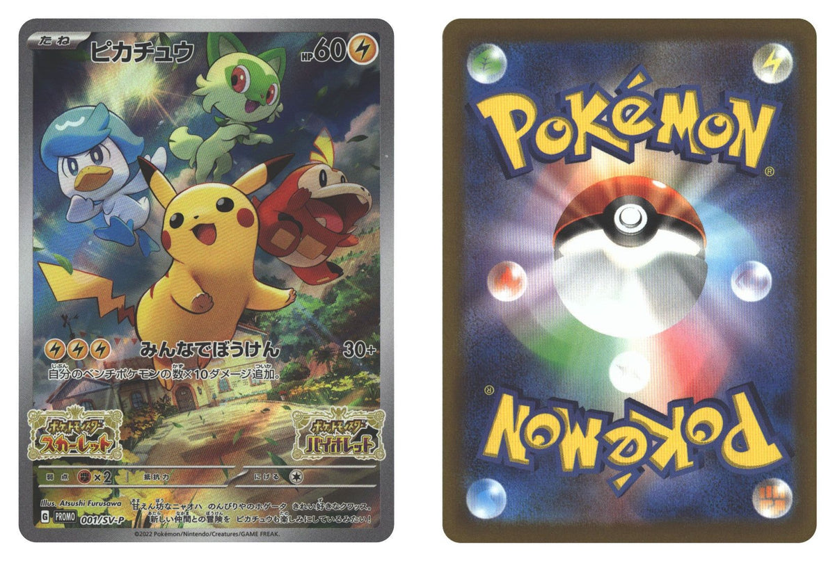 Front + Back scan | Near Mint / Japanese / Holofoil