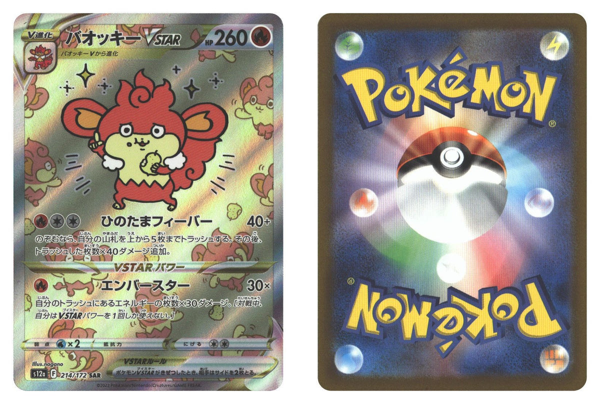 Front + Back scan | Near Mint / Japanese / Holofoil