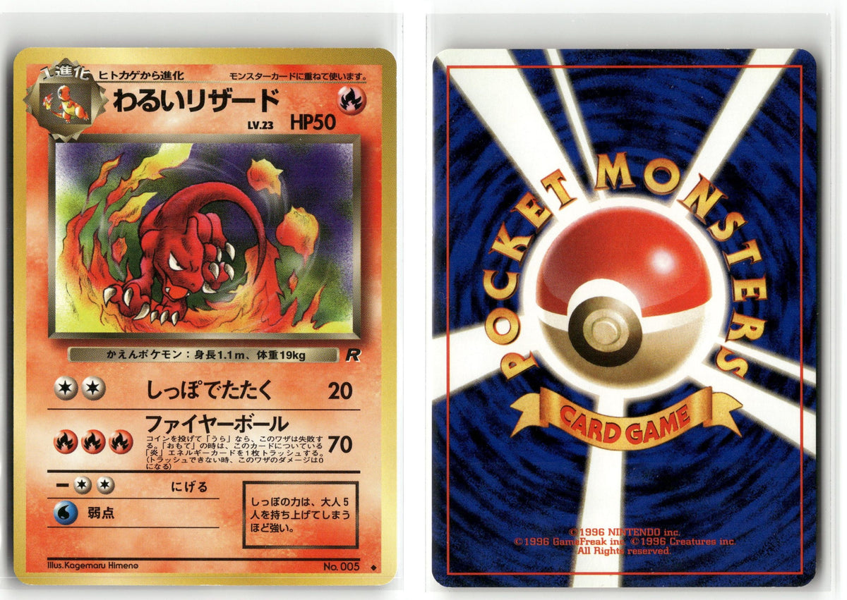 Front + Back scan | Near Mint / Japanese / Normal