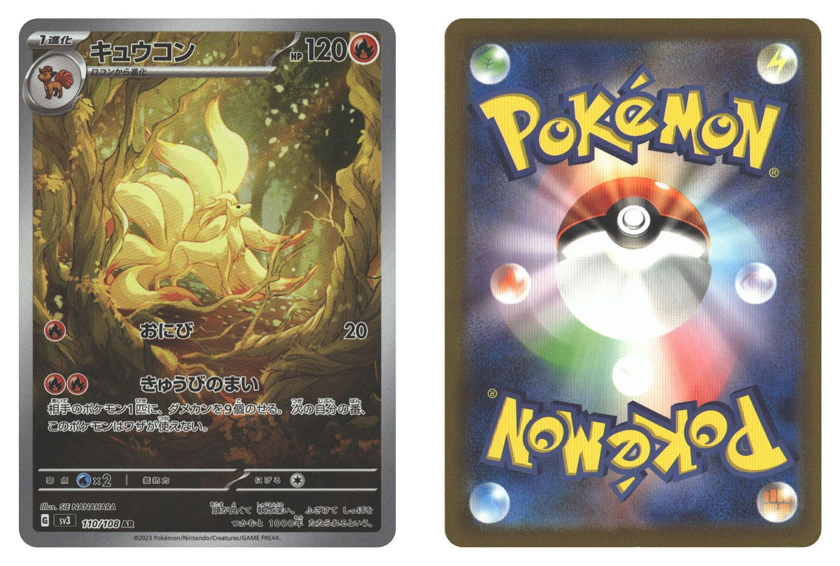 Front + Back scan | Near Mint / Japanese / Holofoil