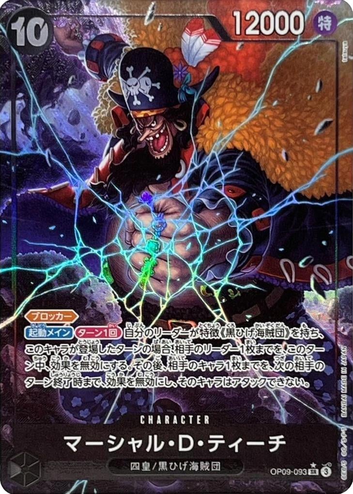 Marshall.D.Teach (Alternate Art) - OP09-093