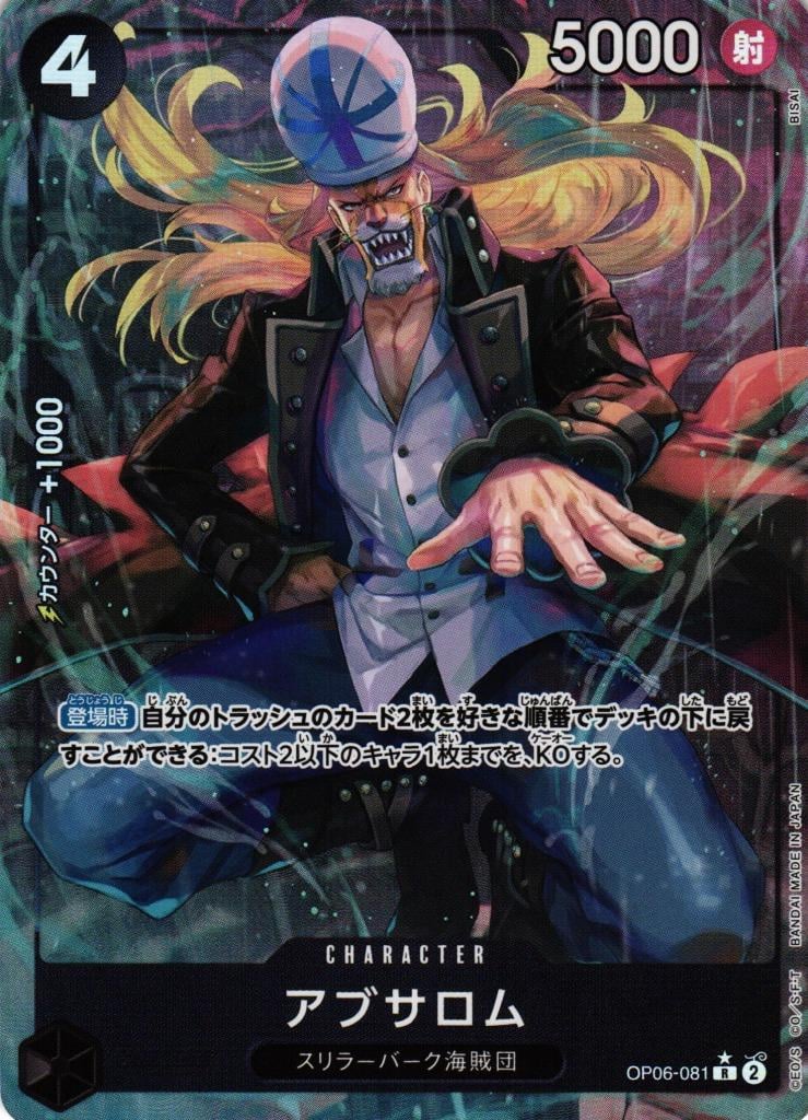 Absalom (Alternate Art) - OP06-081