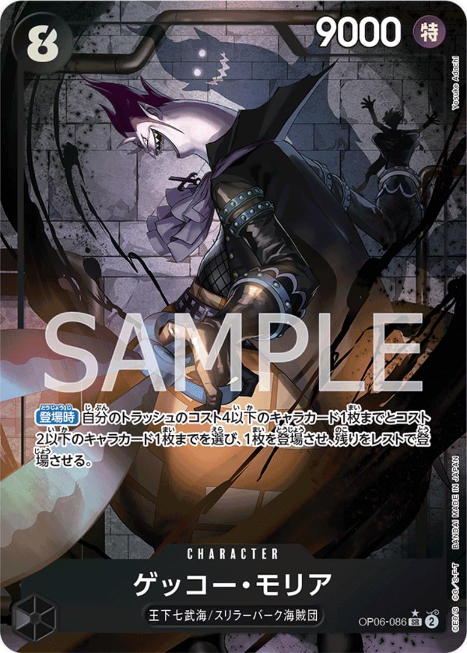 Gecko Moria (Alternate Art) - OP06-086