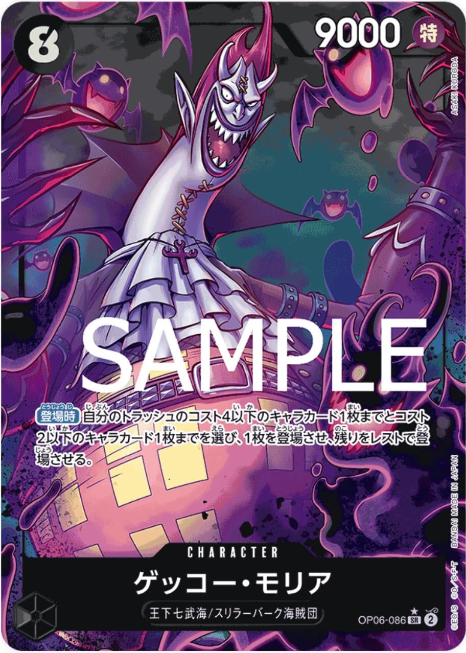 Gecko Moria (Alternate Art PRB01) - OP06-086