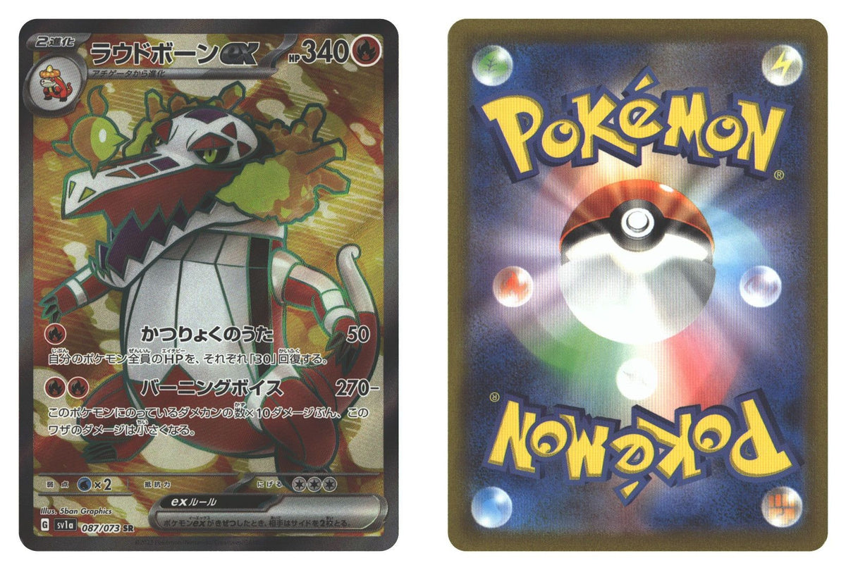 Front + Back scan | Near Mint / Japanese / Holofoil