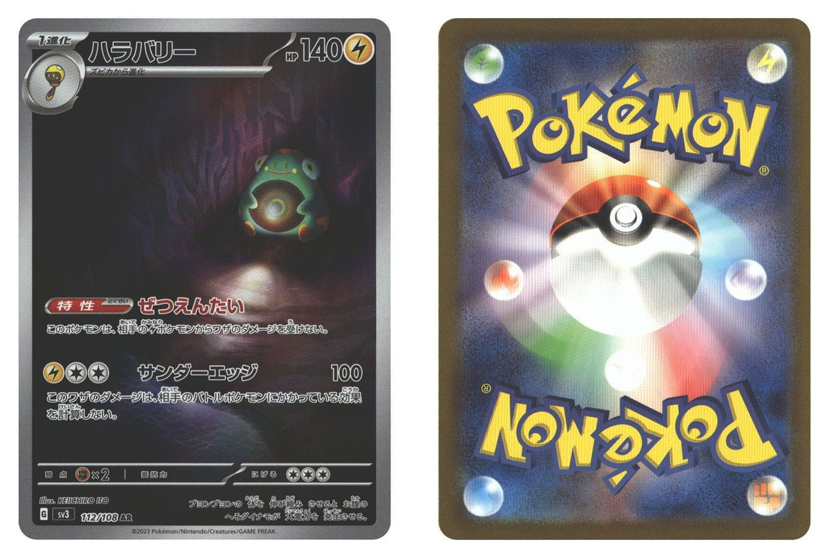 Front + Back scan | Near Mint / Japanese / Holofoil