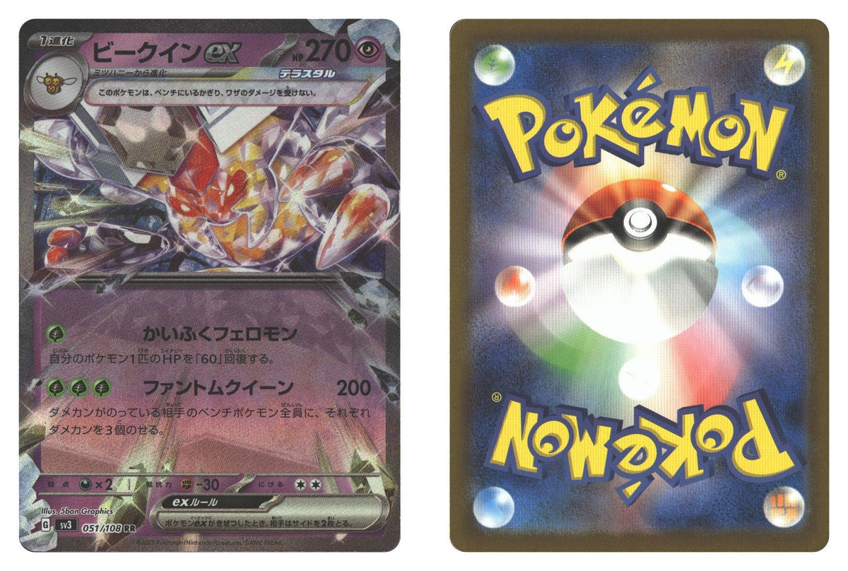 Front + Back scan | Near Mint / Japanese / Holofoil