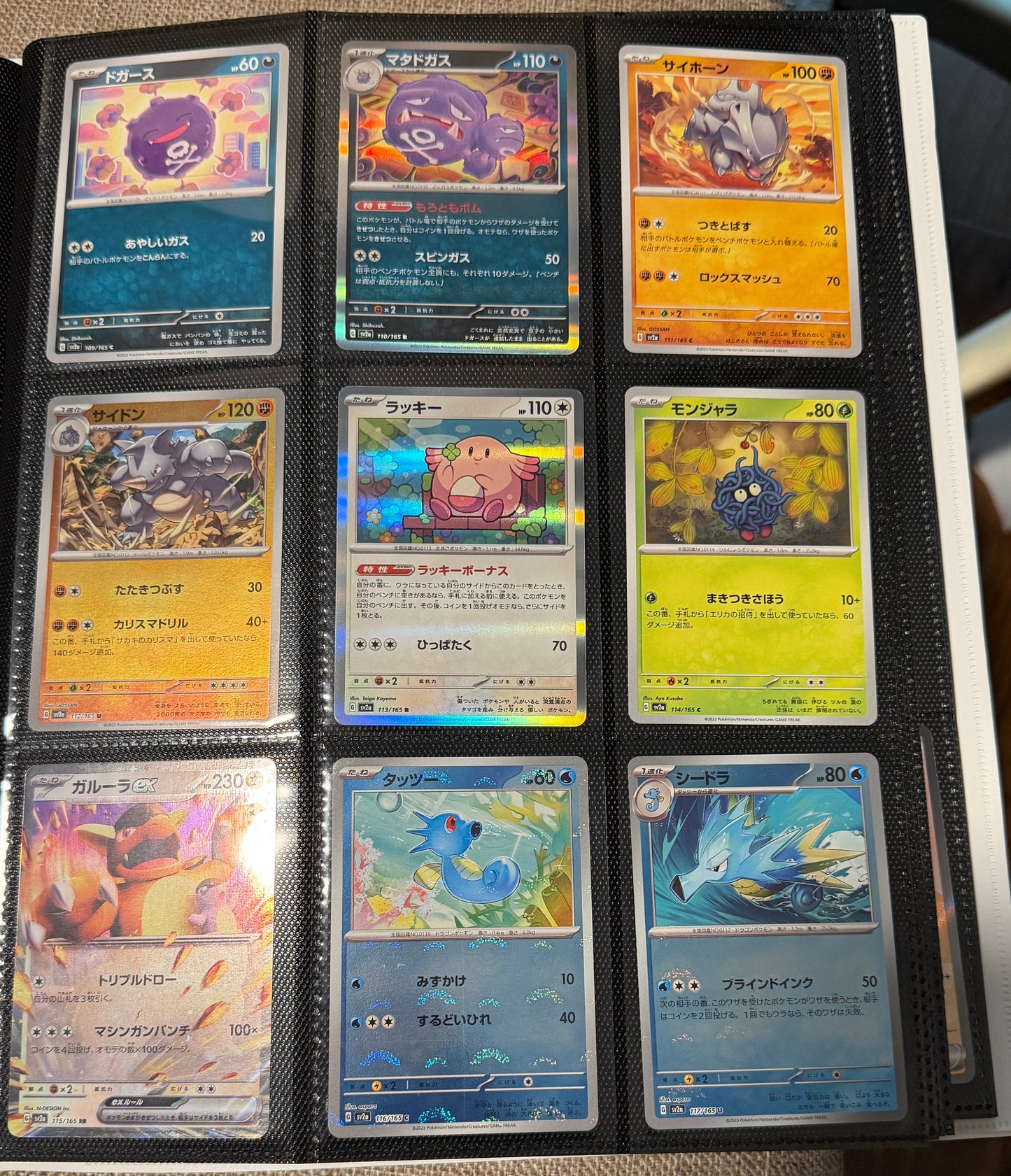 Pokemon TCG: Japanese SV2a 151 Master Set Start 182 Cards Near Mint