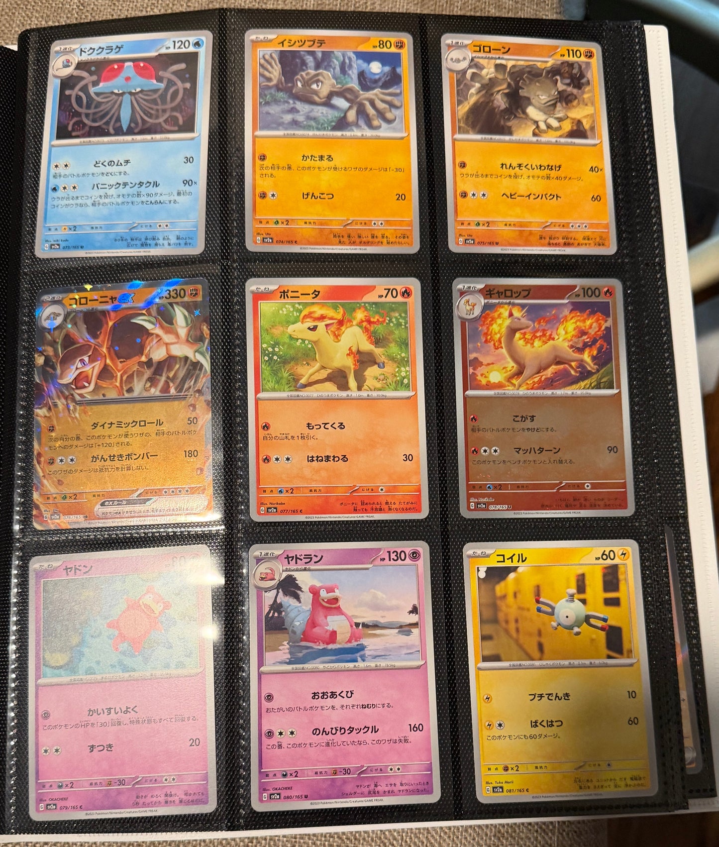 Pokemon TCG: Japanese SV2a 151 Master Set Start 182 Cards Near Mint