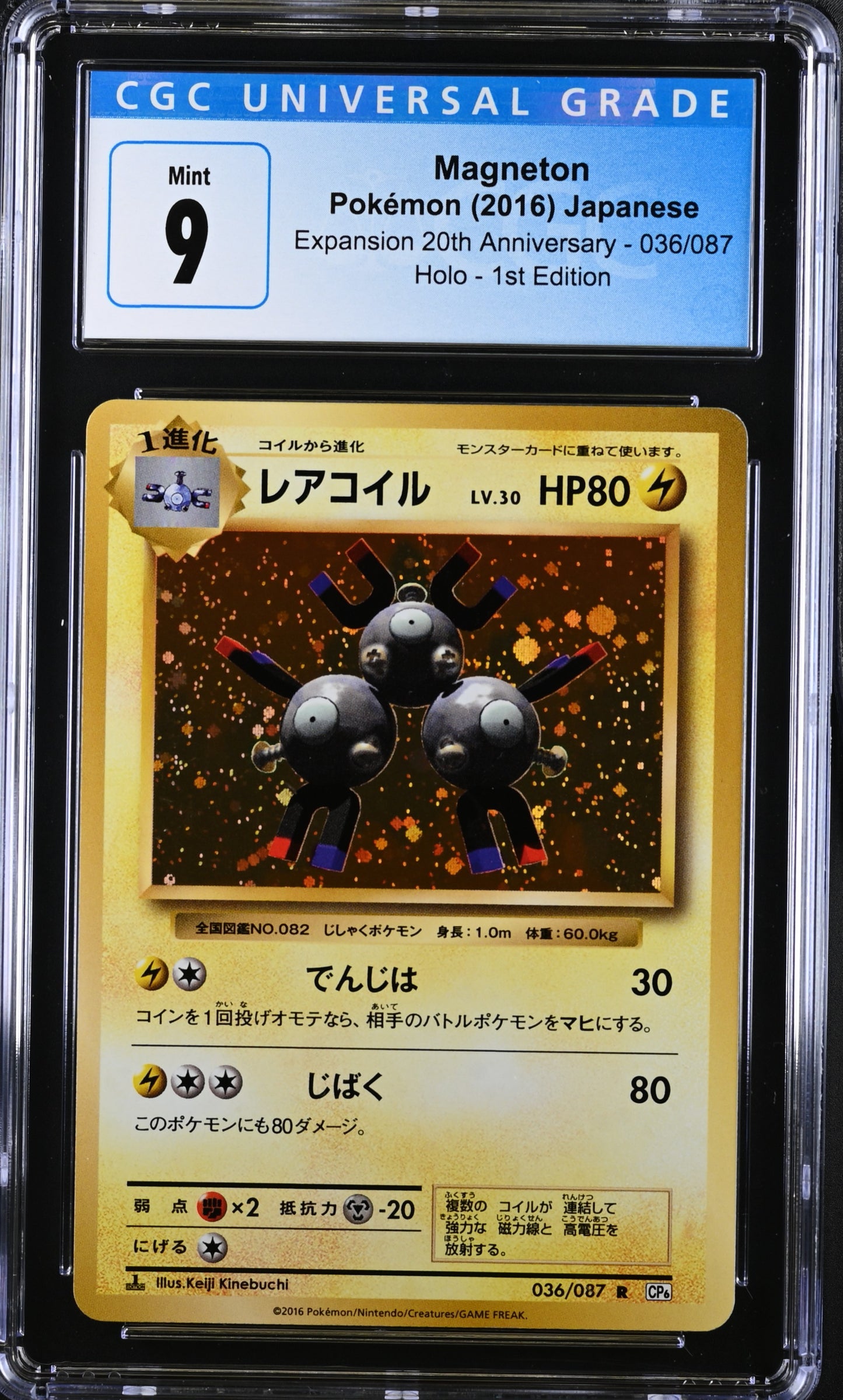 CGC 9 Magneton Pokemon (2016) Japanese 1st Edition